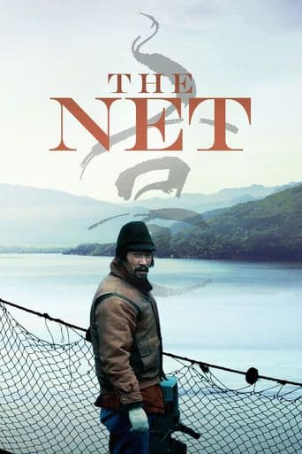 The Net poster art