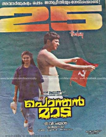 Ponthan Mada poster art