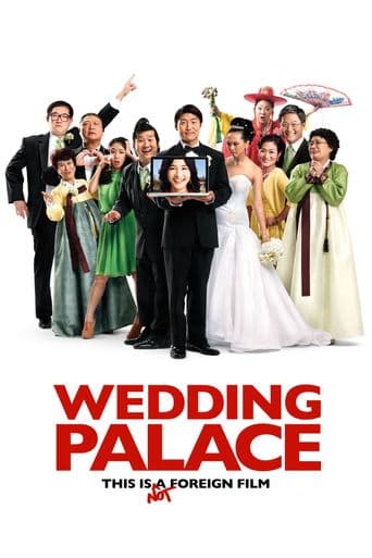 Wedding Palace poster art