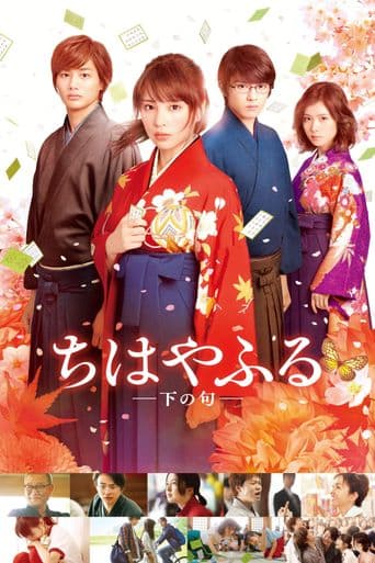 Chihayafuru Part II poster art