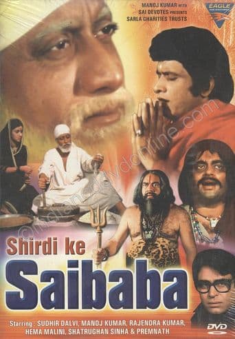 Shirdi Ke Sai Baba poster art