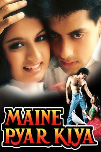 Maine Pyar Kiya poster art