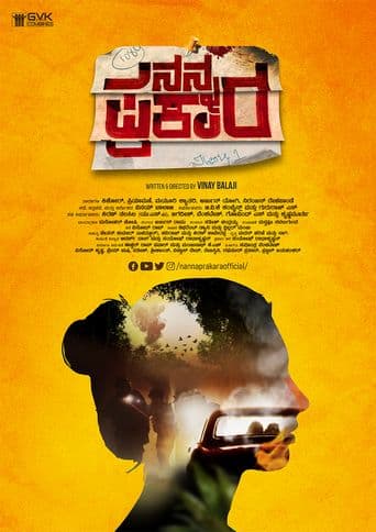 Nanna Prakara poster art