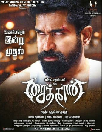 Saithan poster art