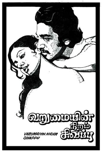 Varumayin Niram Sigappu poster art