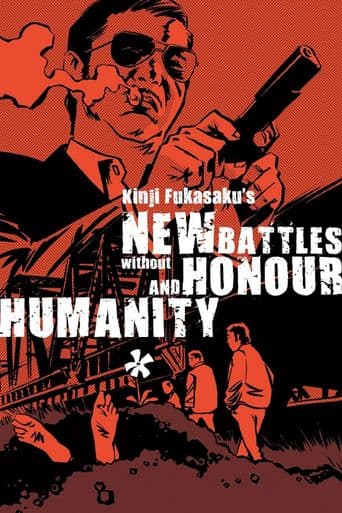 New Battles Without Honor and Humanity poster art