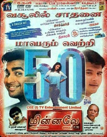 Minnale poster art