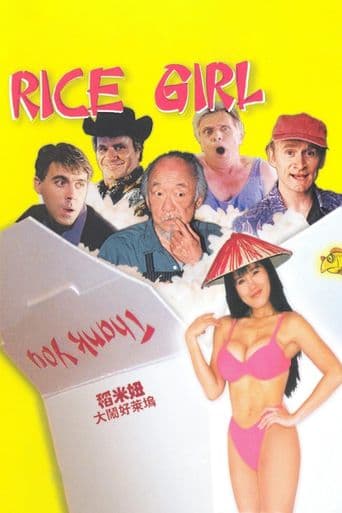 Rice Girl poster art