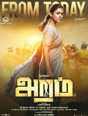 Aramm poster art