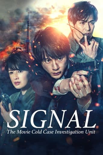 Signal: The Movie poster art