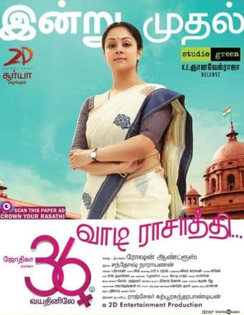 36 Vayadhinile poster art