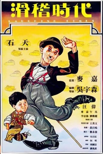 Laughing Times poster art