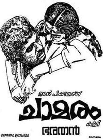 Chamaram poster art