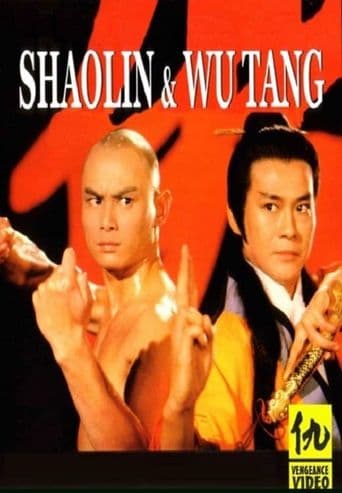 Shaolin & Wu Tang poster art