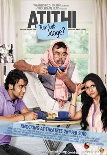 Atithi Tum Kab Jaoge? poster art