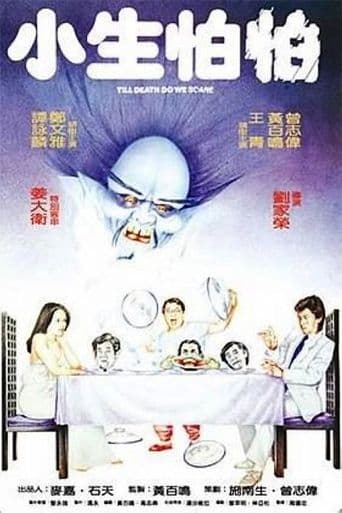 Till Death Do We Scare poster art