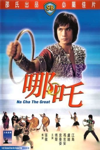 Na Cha, The Great poster art