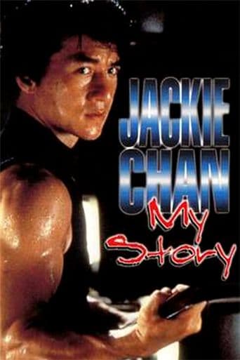 Jackie Chan: My Story poster art