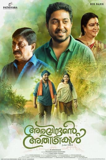 Aravindante Athidhikal poster art