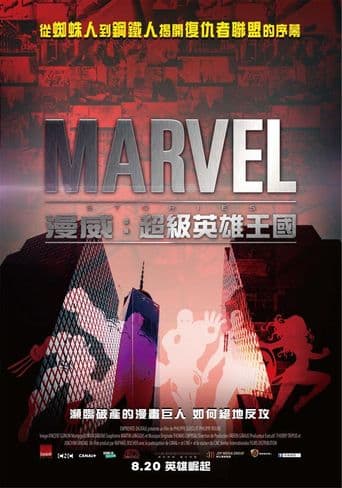 Marvel Renaissance poster art