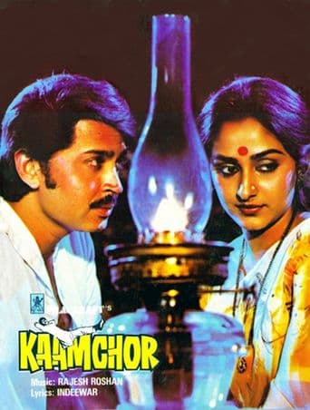 Kaamchor poster art