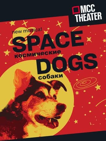 Space Dogs: The Musical poster art