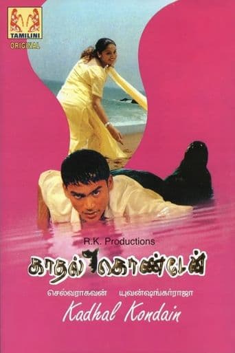 Kaadhal Konden poster art