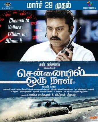 Chennaiyil Oru Naal poster art