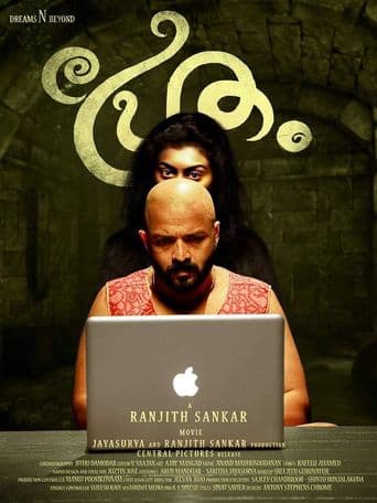 Pretham poster art