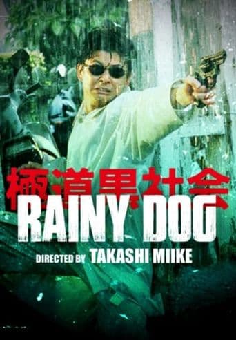 Rainy Dog poster art