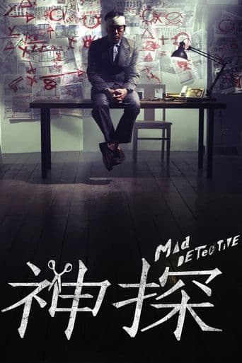Mad Detective poster art