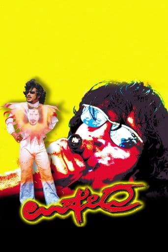 Upendra poster art