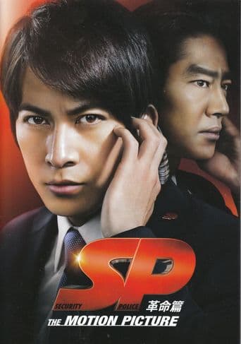 SP: The Motion Picture II poster art