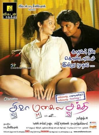 Siva Manasula Sakthi poster art