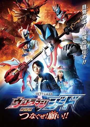 Ultraman Geed: Connect the Wishes! poster art