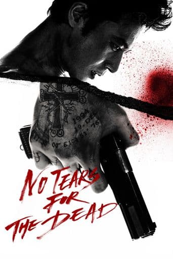 No Tears for the Dead poster art