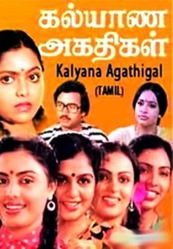 Kalyana Agathigal poster art