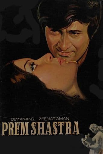 Prem Shastra poster art