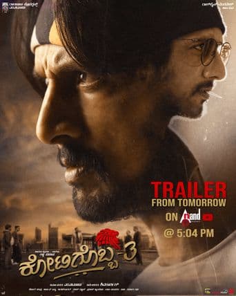 Kotigobba 3 poster art