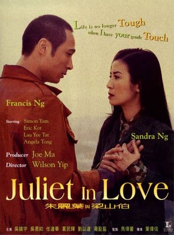 Juliet in Love poster art