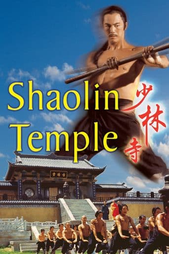 Shaolin Temple poster art