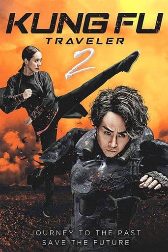 Kung Fu Traveler 2 poster art