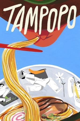 Tampopo poster art