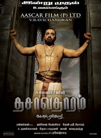 Dasavatharam poster art