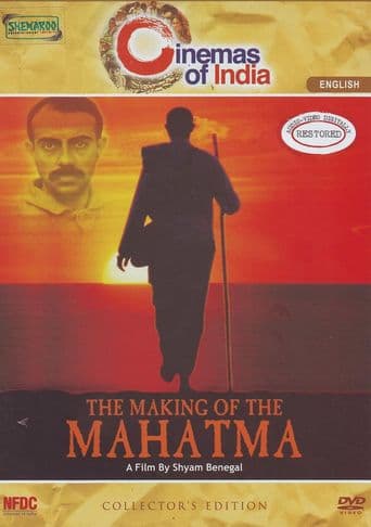 The Making Of The Mahatma poster art