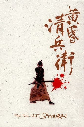 The Twilight Samurai poster art