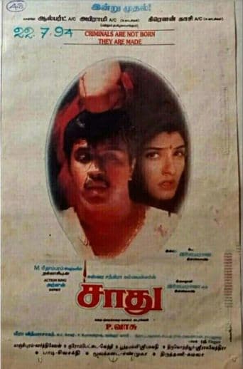 Saadu poster art