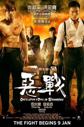 Once Upon a Time in Shanghai poster art