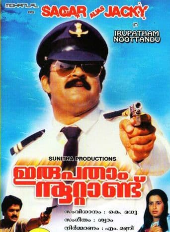 Irupatham Noottandu poster art