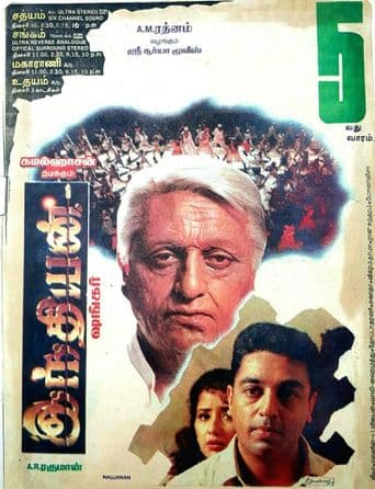 Indian poster art